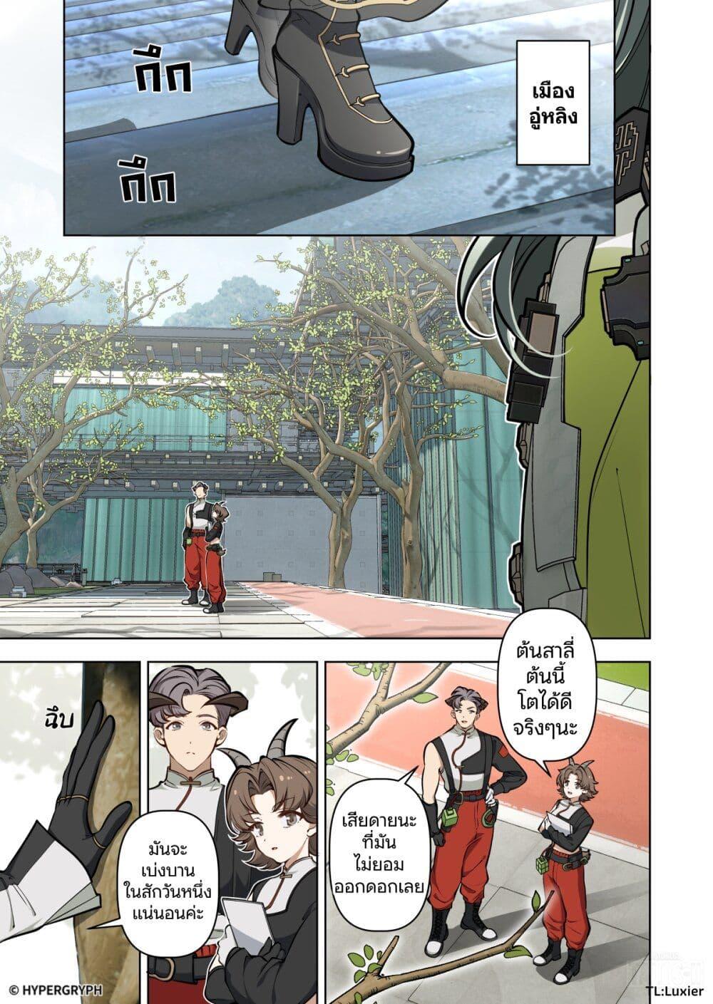 Manga-lc-com อ่านมังงะ อ่านการ์ตูน ออนไลน์ ฟรี Arknights Endfield [To Bloom] ตอนที่ 1 2 3 4 5 6 7 8 9 10 11 12 13 14 ฟรี ไม่มีโฆษณา Manga-lc - อ่าน มังงะ อ่าน การ์ตูน ออนไลน์ อ่านมังงะ ฟรี