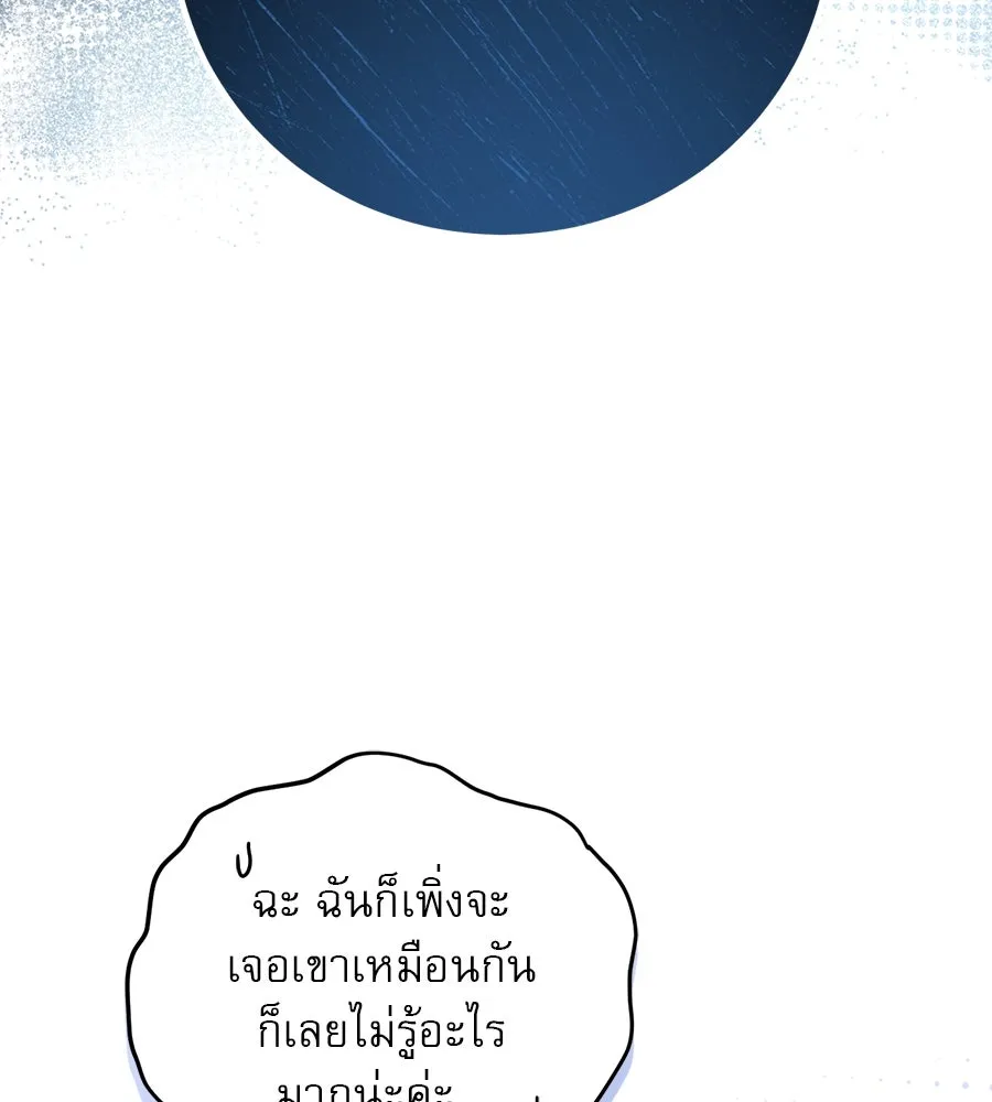 เรือนจำรัก ตอนที่ 3 รูปที่ 89