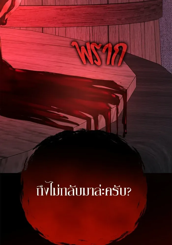 The Magic Tower_s Problem Child ต_วอ_นตรายแห_งหอคอยเวท ตอนที่ ตอนที่ 45 รูปที่ 98