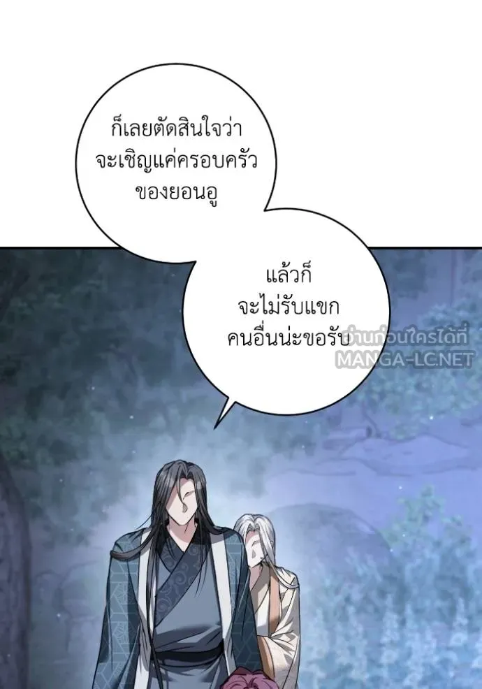 ยามหมาป่าทมิฬ ตอนที่ 46 รูปที่ 35