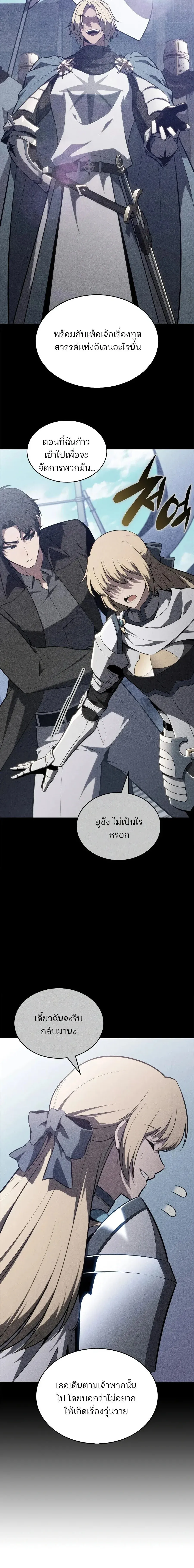 Solo Max-Level Newbie ผ_เล_นหน_าใหม_เลเวลแมกซ_ ตอนที่ ตอนที่ 257 รูปที่ 14