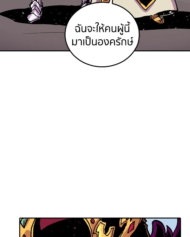 เคลวาเทส อสูรจอมราชัน ตอนที่ 59 สะพานแห่งความคงกระพัน (2) รูปที่ 74