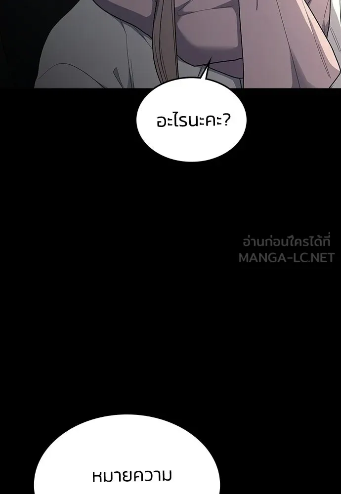 รักแล้วห้ามเลิก ตอนที่ 79 รูปที่ 57