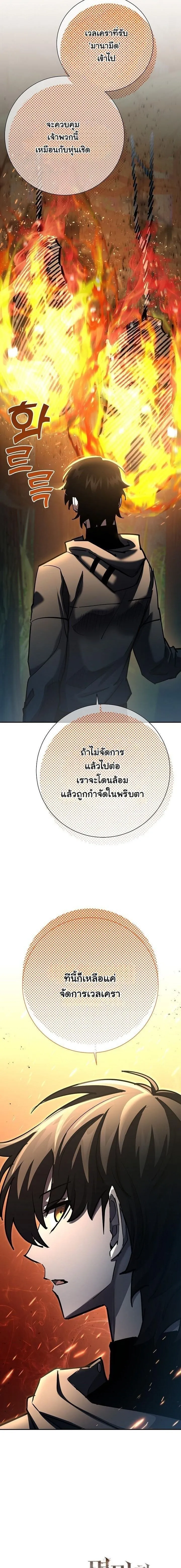 The Sword God from a Ruined World เทพดาบผ_รอดจากโลกท_ล_มสลาย ตอนที่ ตอนที่ 34 รูปที่ 47