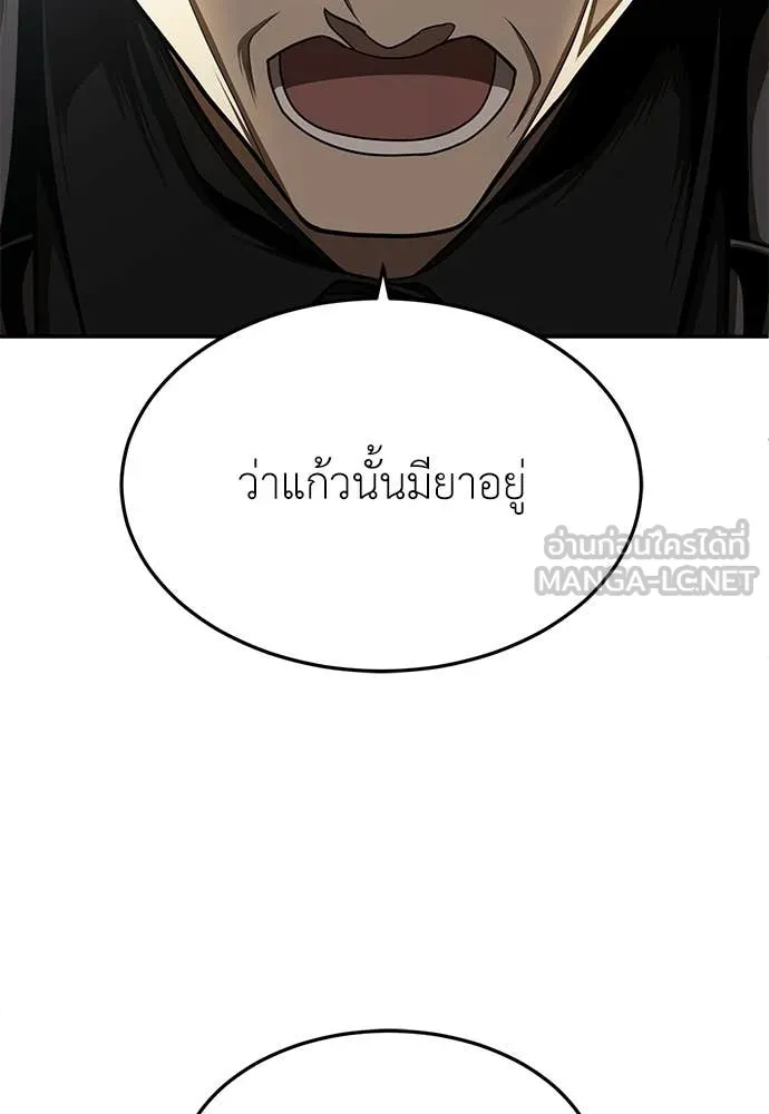 สนามเด็กล่า ตอนที่ 71 รูปที่ 107