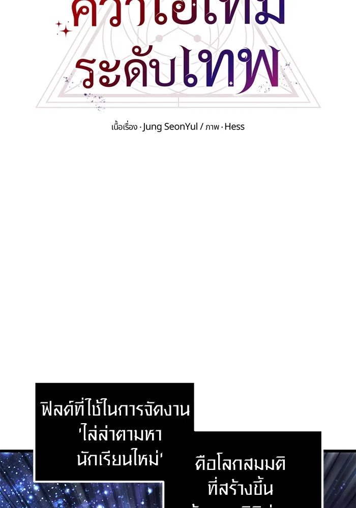 พลิกชะตาคว้าไอเทมระดับเทพ ตอนที่ 24 รูปที่ 25