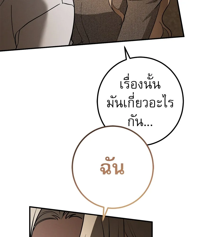เรือนจำรัก ตอนที่ 71 รูปที่ 146