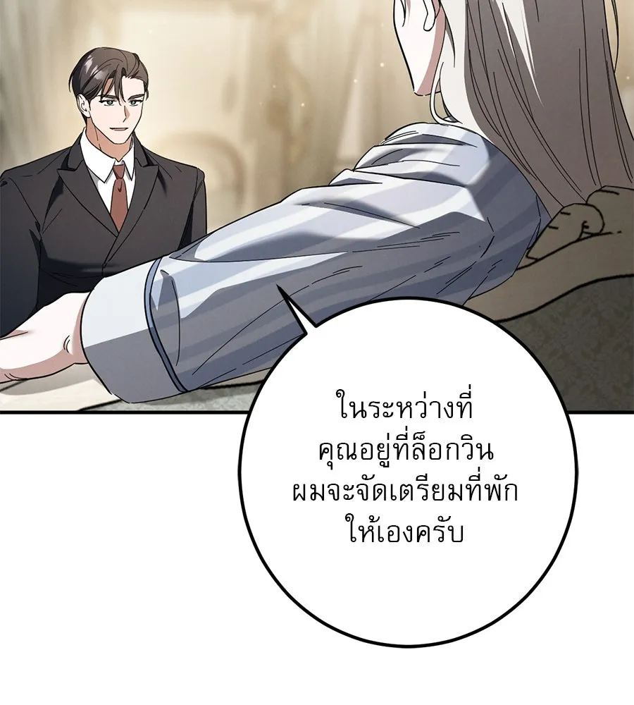 เรือนจำรัก ตอนที่ 44 รูปที่ 161