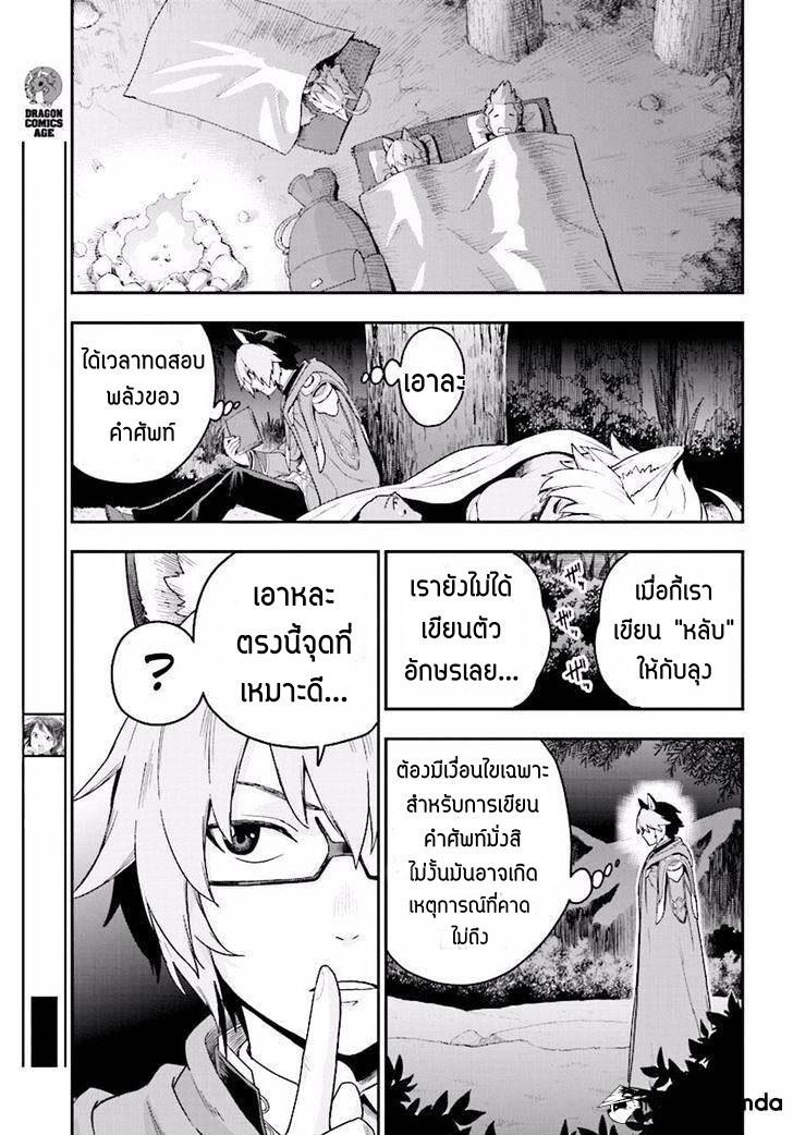 Manga-lc-com อ่านมังงะ อ่านการ์ตูน ออนไลน์ ฟรี Konjiki no Moji Tsukai – Yuusha Yonin ni Makikomareta Unique Cheat ตอนที่ 1 2 3 4 5 6 7 8 9 10 11 12 13 14 ฟรี ไม่มีโฆษณา Manga-lc - อ่าน มังงะ อ่าน การ์ตูน ออนไลน์ อ่านมังงะ ฟรี