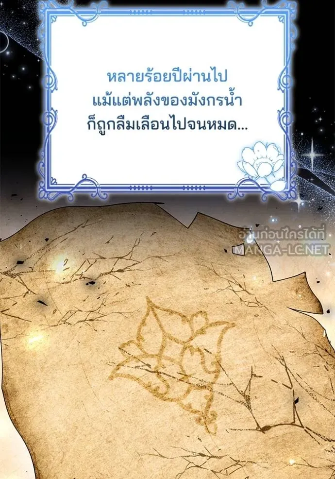 เจ้าสาวอัคนีดำ ตอนที่ 80 รูปที่ 12