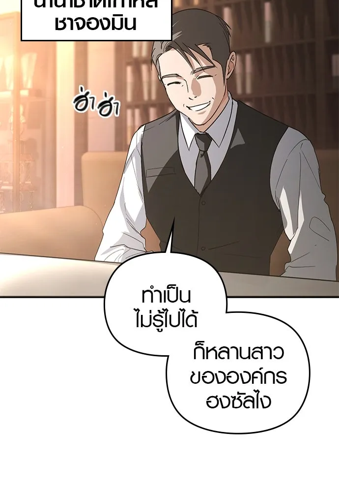 บันทึกรักลูกสาวเจ้าพ่อ ตอนที่ 11 รูปที่ 7