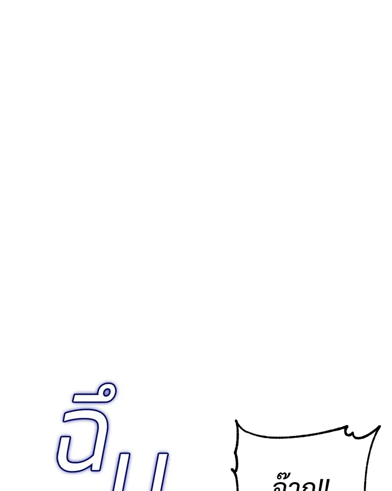 แบคXX ตอนที่ 5 รูปที่ 196