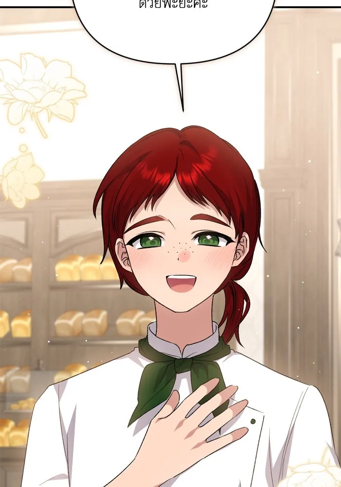 เกิดใหม่คราวนี้ ขอเป็นคนดีดูสักครั้ง ตอนที่ 97 รูปที่ 16