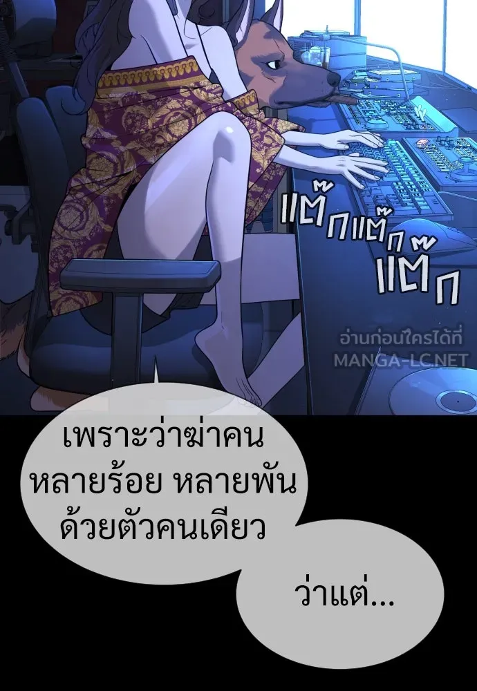 นักฆ่าย้อนวัย ตอนที่ 33 รูปที่ 132