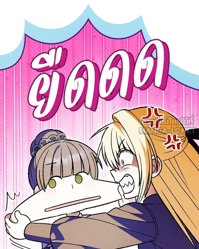 จุ๊บรัก คุณหมาป่า ตอนที่ 32 รูปที่ 132