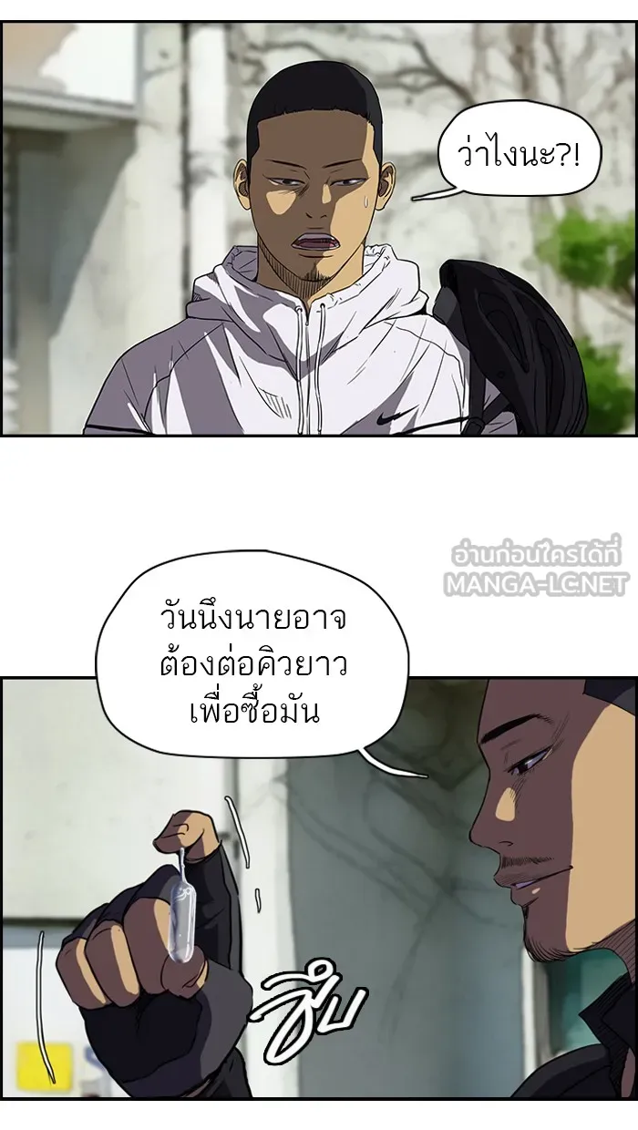 ปั่นสู้ฝันbrWind Breaker ตอนที่ 32 รูปที่ 6