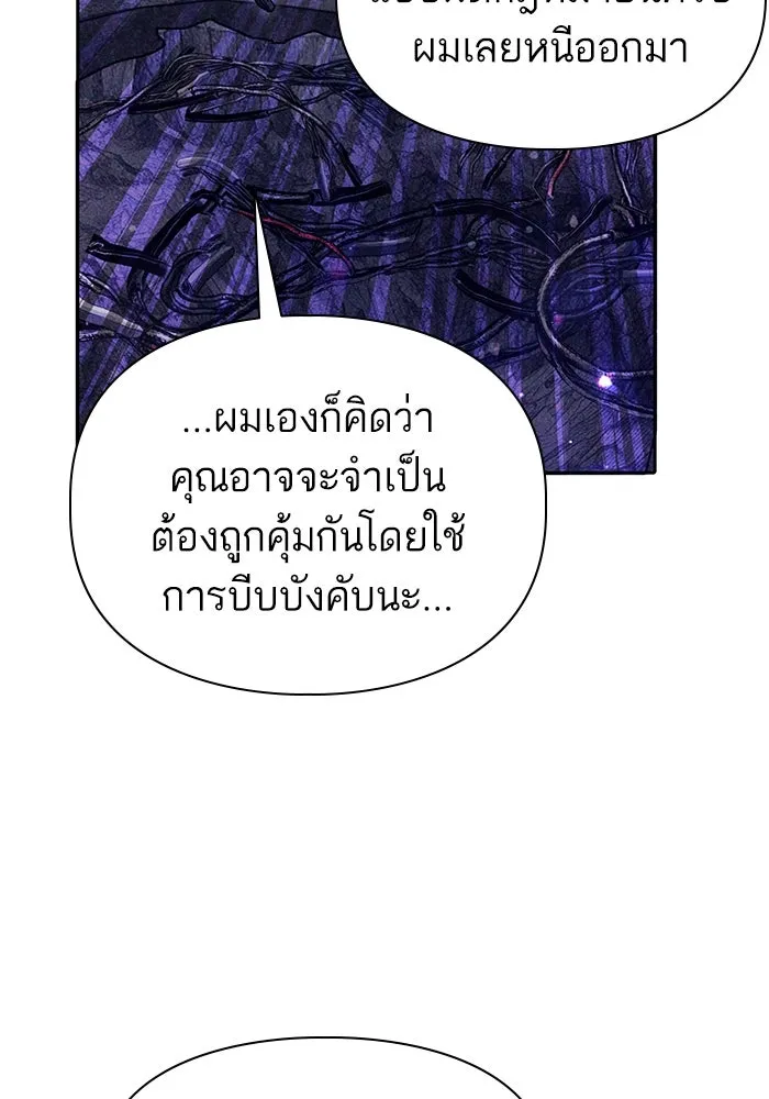 My S-Class Hunters ตอนที่ 143 หมอกสีน้ำเงิน (1) รูปที่ 22