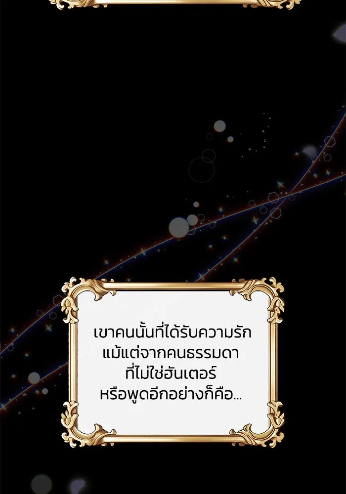 อยู่ดี ๆ ก็มีนางเอกนิยายเป็นเพื่อนบ้าน ตอนที่ 37 รูปที่ 8