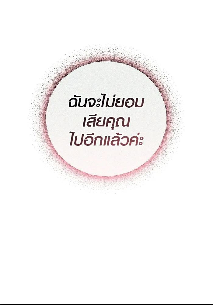 เหตุผลที่ฉันนอกใจ ตอนที่ 93 รูปที่ 22