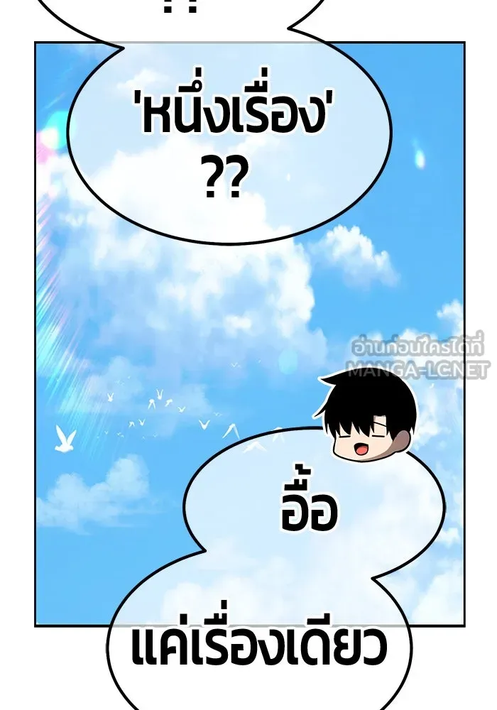 +99 ท่อนไม้พร้อมบวก ตอนที่ 83 บทส่งท้ายซีซัน 1 รูปที่ 198