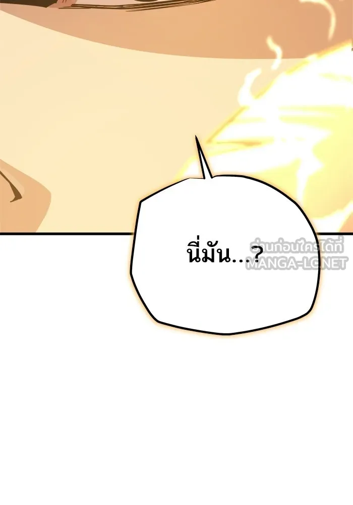 เริ่มเกมพร้อม 13 คุณสมบัติลับ ตอนที่ 14 รูปที่ 183