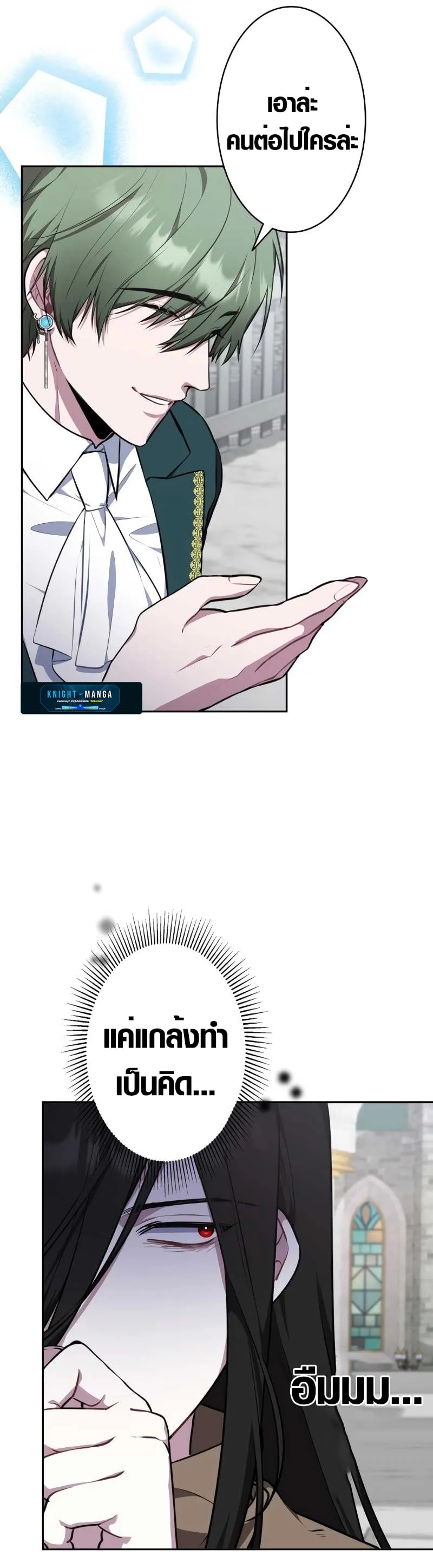 The Mighty Teacher Is a Roleplayer จากอาจารย_ปลอมๆกลายเป_นผ_แข_งแกร_งท_ส_ดซะง_น ตอนที่ ตอนที่ 7 รูปที่ 30