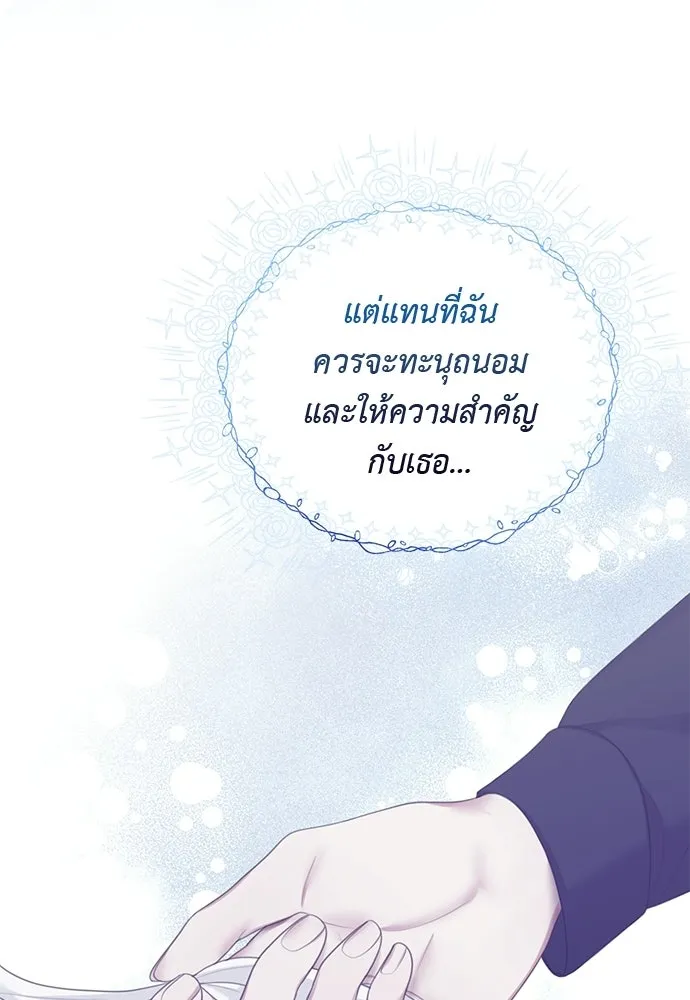 สาวใช้อย่างฉัน ขอเลือกหันหลังให้นาย ตอนที่ 47 รูปที่ 74