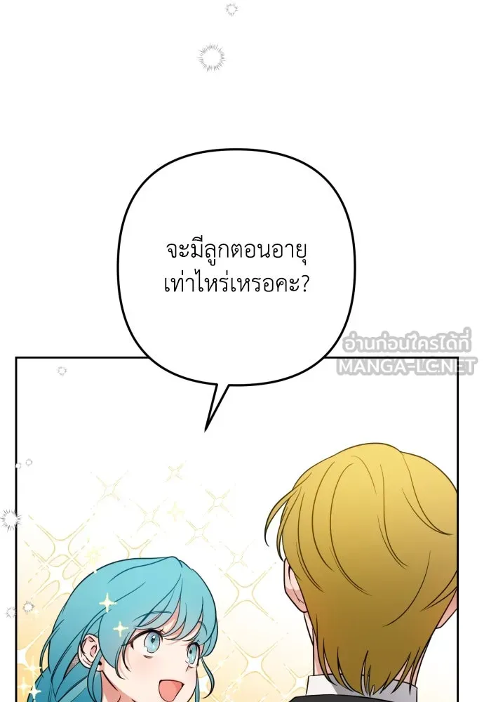 เลดี้มินต์ ตอนที่ 12 รูปที่ 21