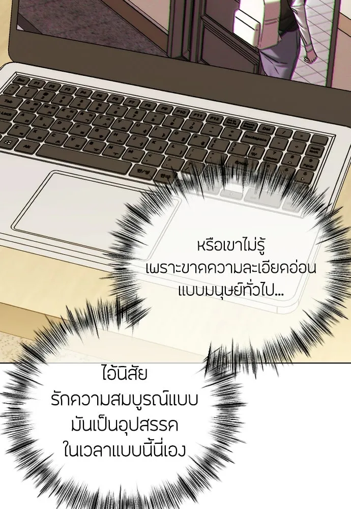 วิธีหนีตายจากนิยายโรคจิต ตอนที่ 94 รูปที่ 43