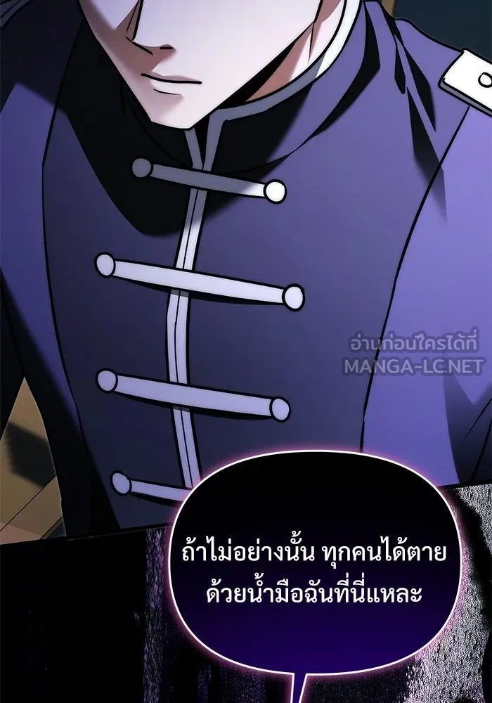 อัศวินดำล่าท้าเวลา ตอนที่ 54 รูปที่ 183
