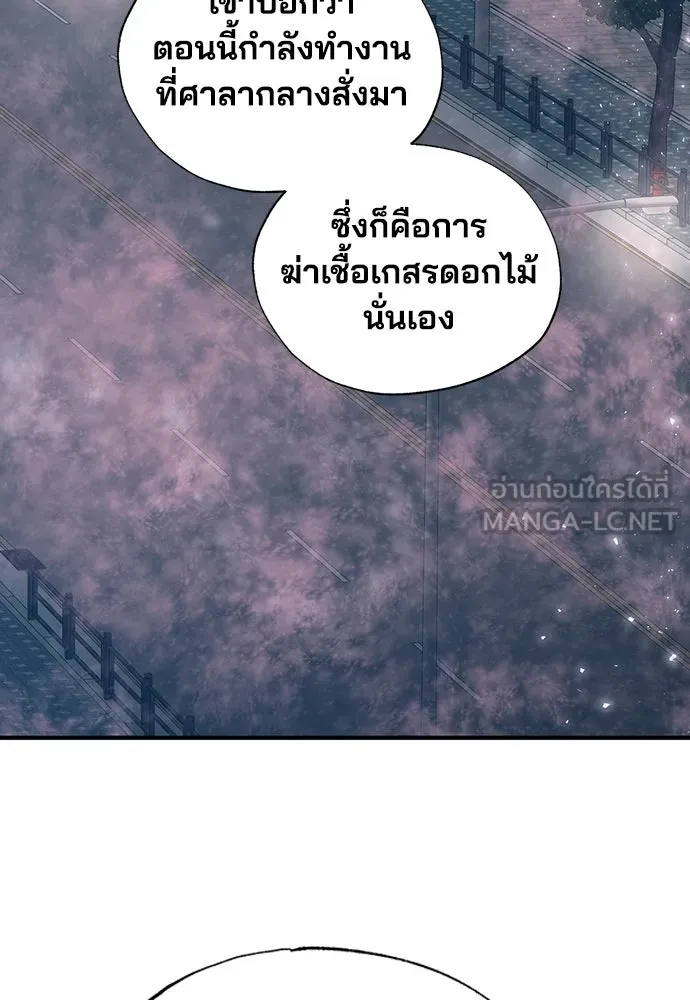 ร้านสะดวกซื้อต่างโลก ตอนที่ 41 รูปที่ 57