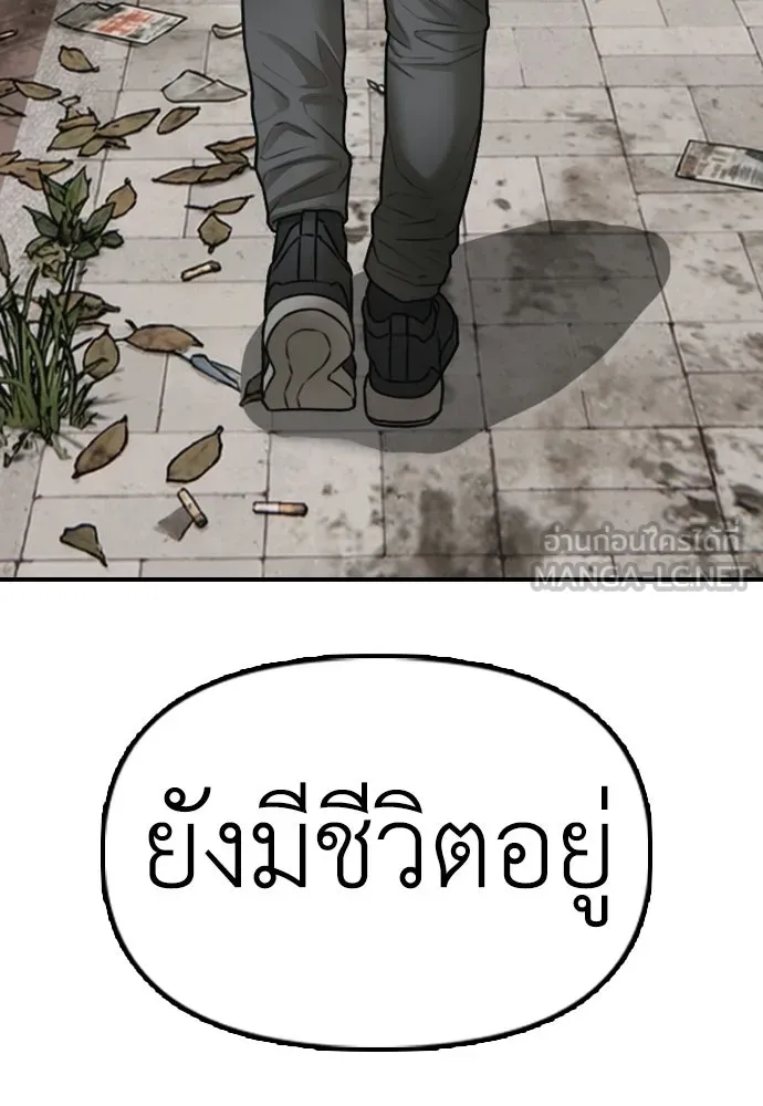 ผู้กล้าฝ่าวันสิ้นโลก ตอนที่ 58 คังฮักชอลหายตัวไป รูปที่ 198