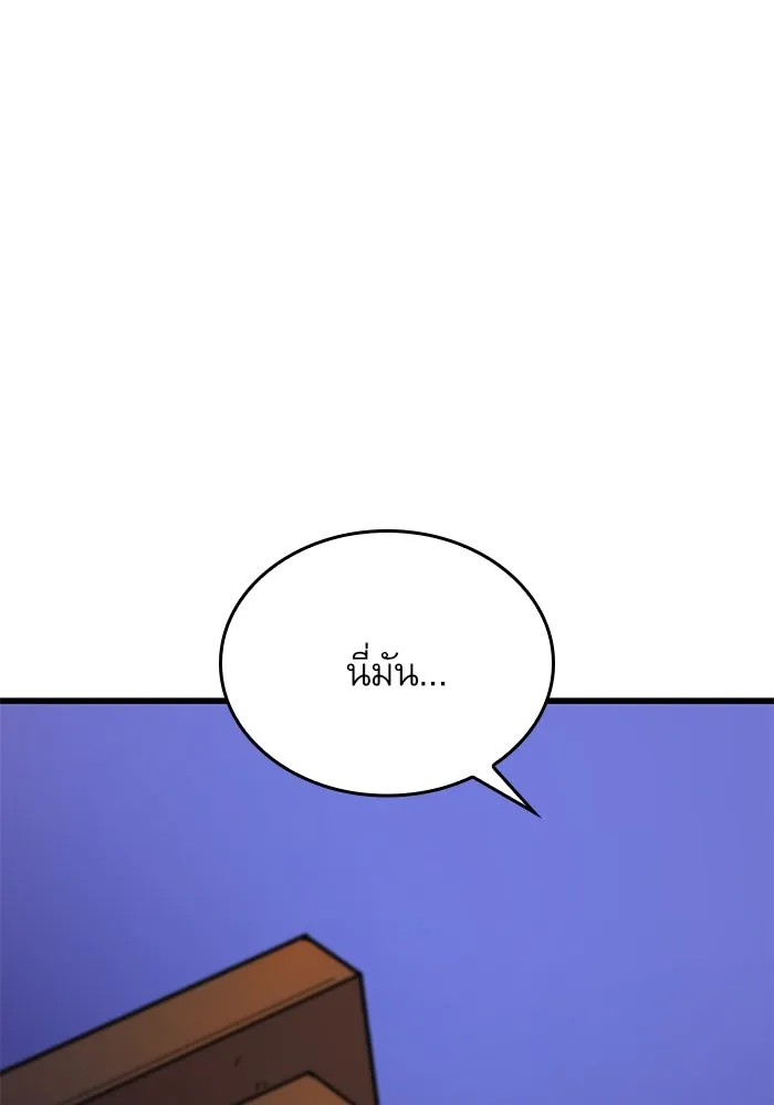 ลับลางลวง ตอนที่ 35 ต้นตอของเครื่องหมาย รูปที่ 58