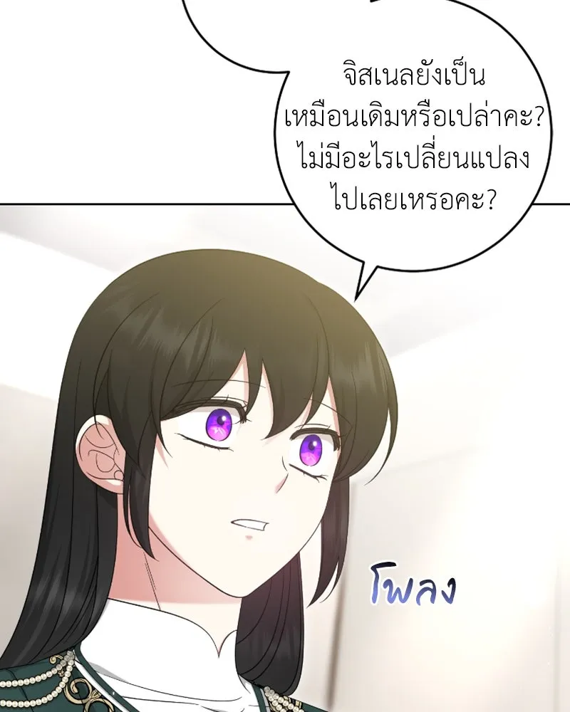 ภารกิจไล่ตามลุค บีเชล ตอนที่ 46 รูปที่ 98