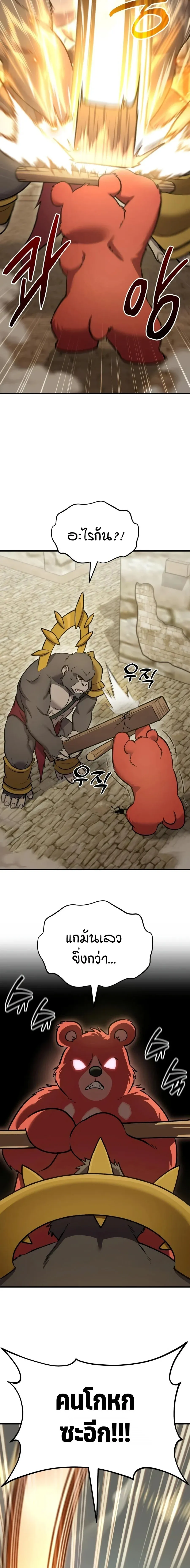 Solo Farming In The Tower ตอนที่ ตอนที่ 127 รูปที่ 12