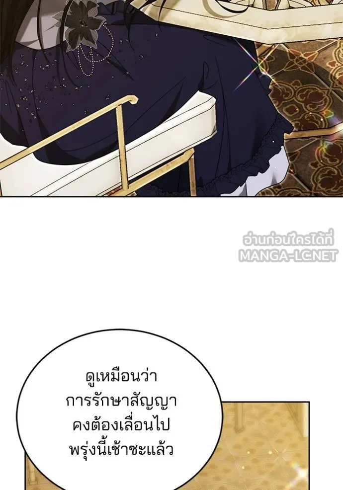 เจ้าสาวอัคนีดำ ตอนที่ 98 รูปที่ 99