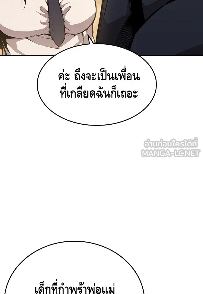 King Game ตอนที่ 83 ฮวังมูเจ (17) รูปที่ 57