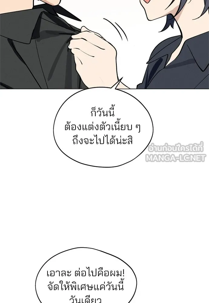 สวยเองนักเลงพอ ตอนที่ 68 รูปที่ 39