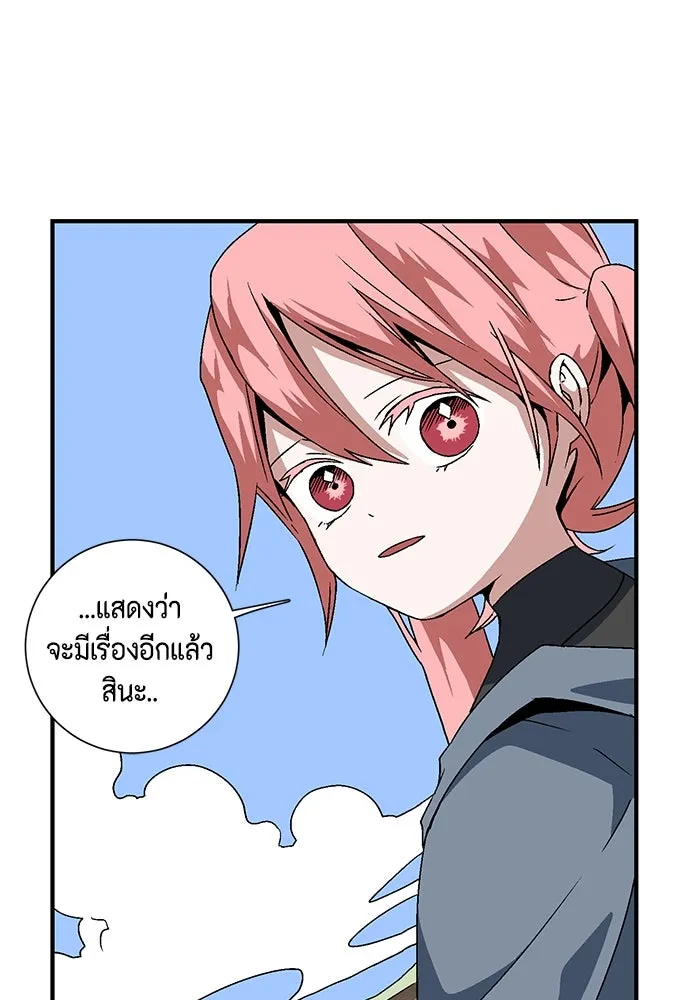 หนึ่งก้าวสู่เจ้ามาร ตอนที่ 23 ไอริส (2) รูปที่ 88