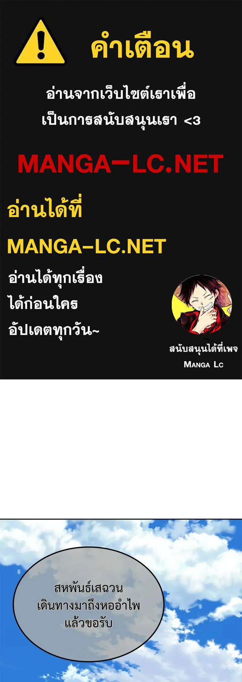 เกิดอีกทีเป็นว่าที่ประมุขลัทธิมาร ตอนที่ 146 รูปที่ 1