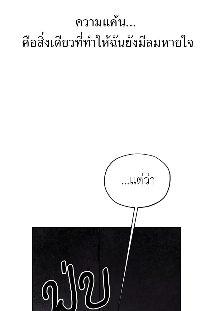 อัศวินเดลิเวอรี ตอนที่ 19 ดื่มเหล้าเป็นไหม รูปที่ 83