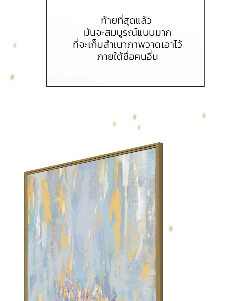 เซเรน่า ตอนที่ 81 รูปที่ 98