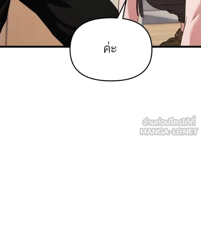 โทษที พื้นที่นี้ ตอนที่ 29 รูปที่ 17