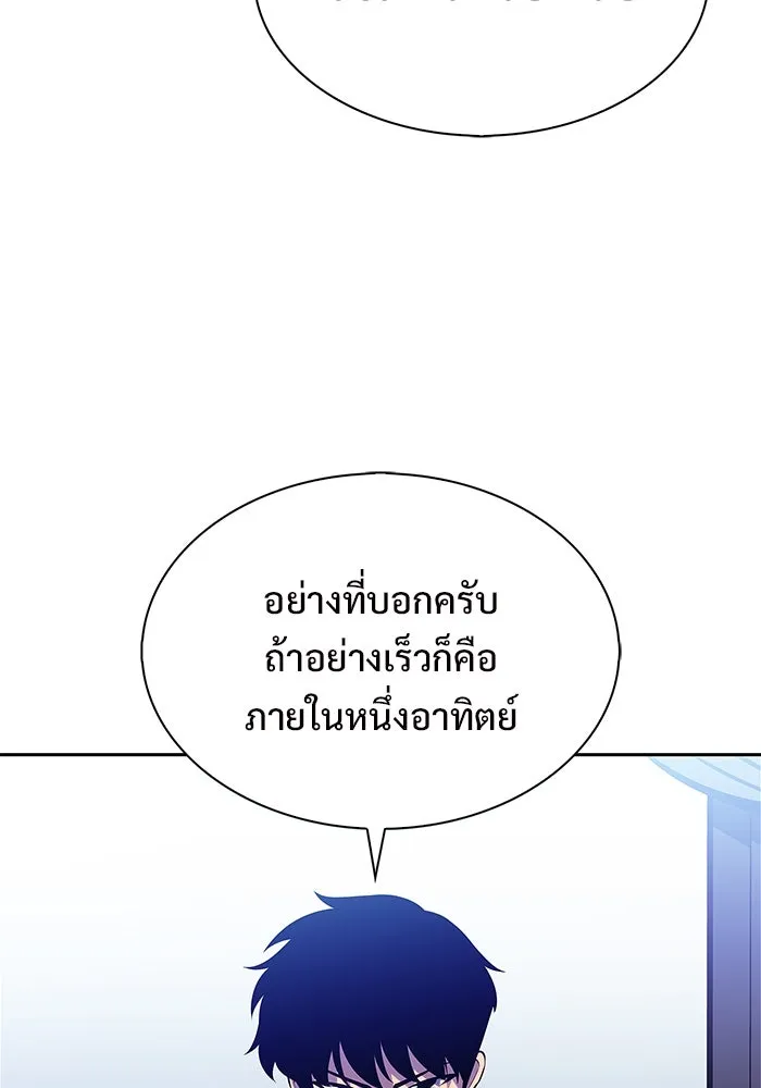 ผู้เล่นหน้าใหม่เลเวลแมกซ์ ตอนที่ 178 การเลือกและเตรียมตัว รูปที่ 4