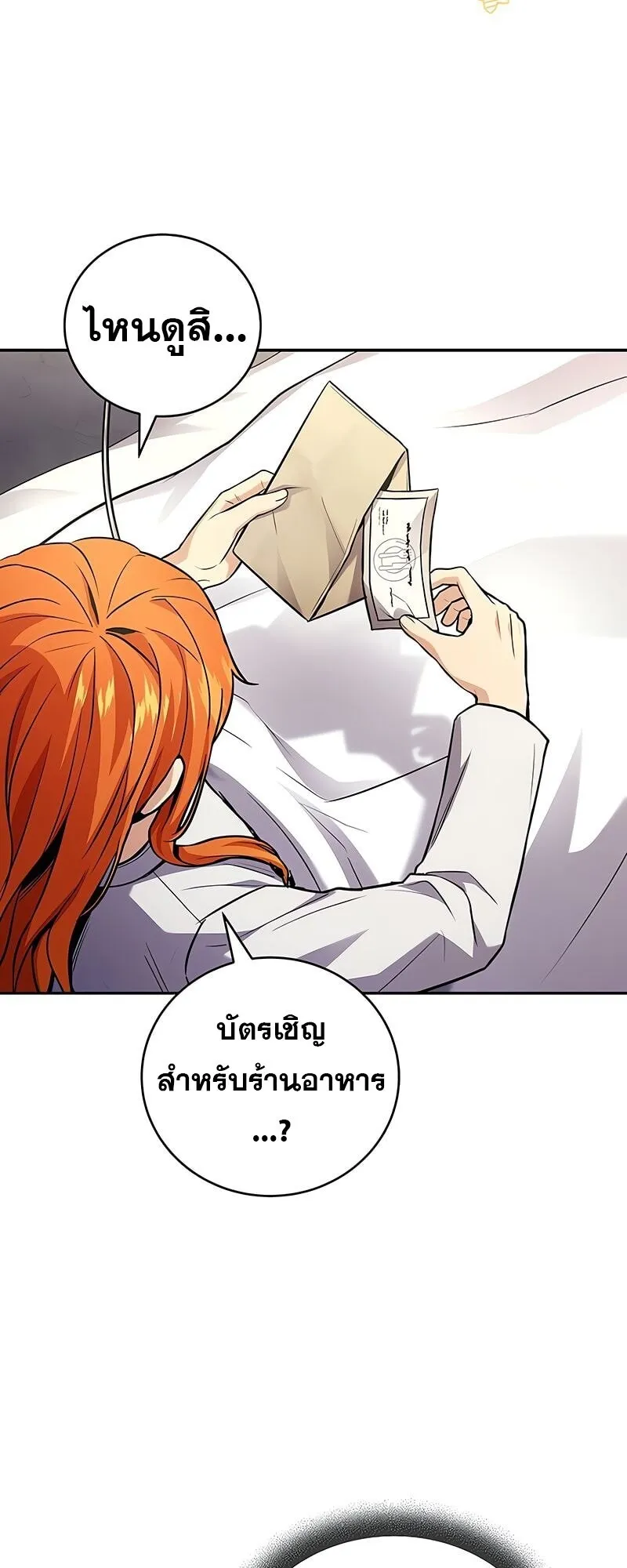 Return of the Frozen Player ตอนที่ ตอนที่ 164 รูปที่ 15