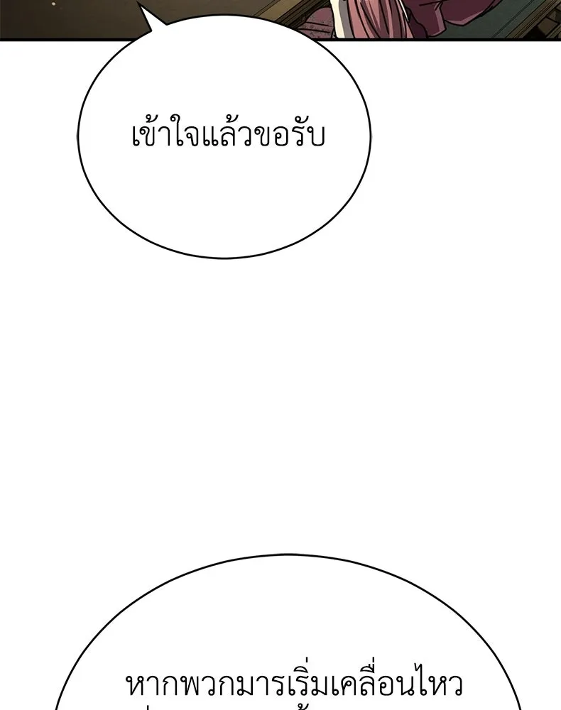กำปั้นราชันคืนชีพ ตอนที่ 33 รูปที่ 149