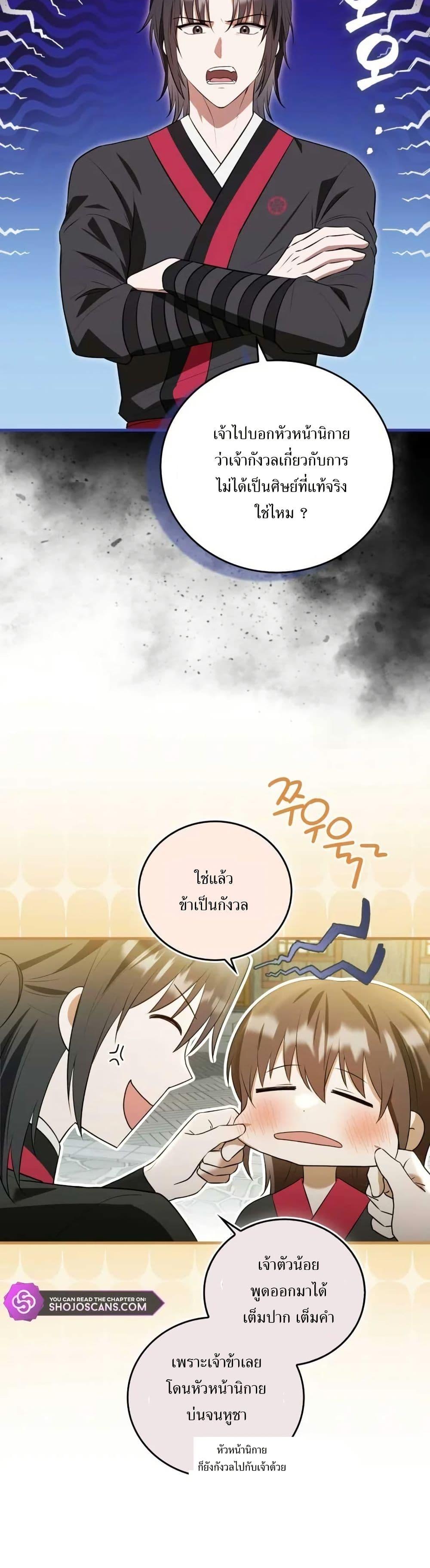 Manga-lc-com อ่านมังงะ อ่านการ์ตูน ออนไลน์ ฟรี I Became The Youngest Disciple of The Mount Hua Sect ตอนที่ 1 2 3 4 5 6 7 8 9 10 11 12 13 14 ฟรี ไม่มีโฆษณา Manga-lc - อ่าน มังงะ อ่าน การ์ตูน ออนไลน์ อ่านมังงะ ฟรี