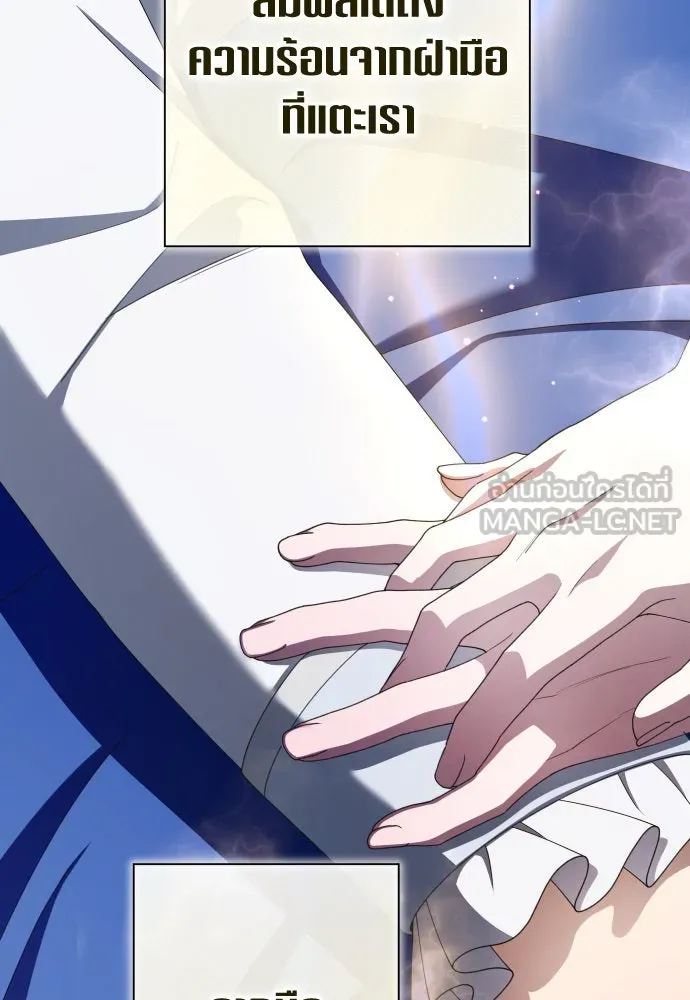 ชิงชีวิตพลิกลิขิตชะตา ตอนที่ 173. หม่อมฉันคือไซคี โพลีเพคะ(2) รูปที่ 111