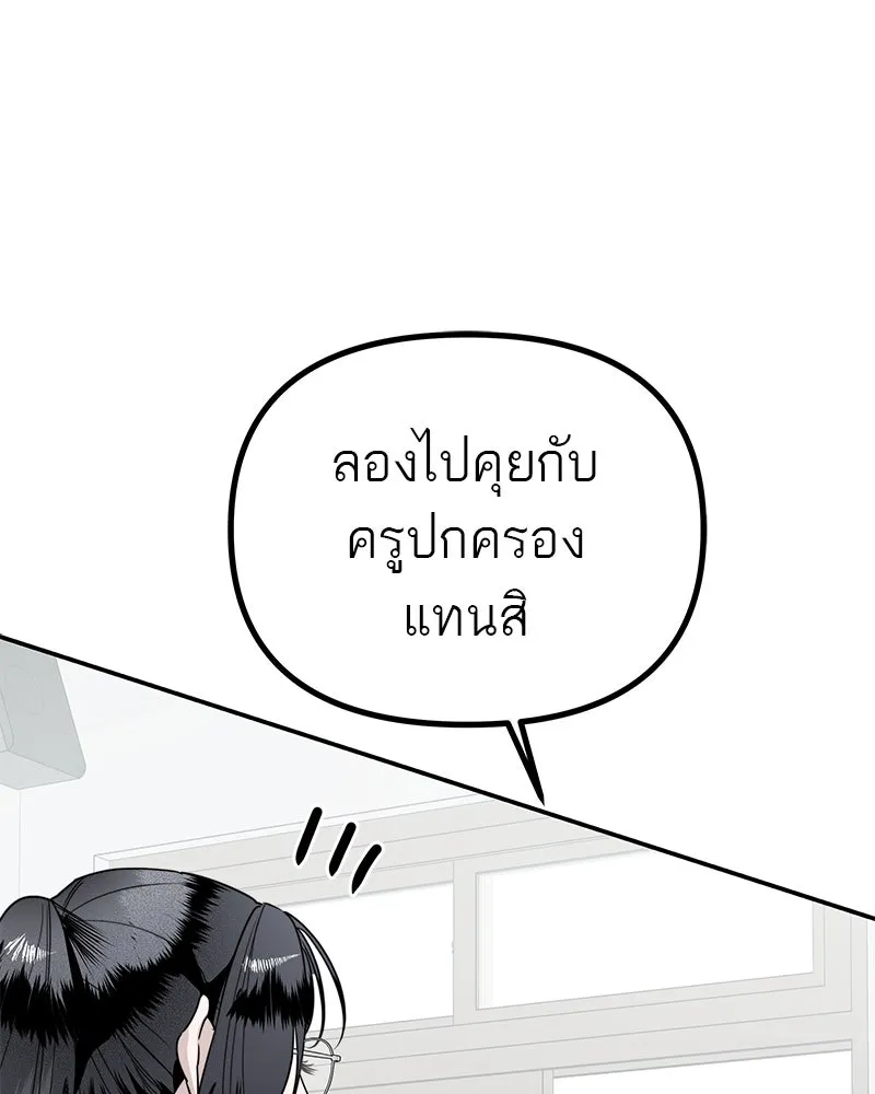 สี่สาวชาวกี ตอนที่ 14 ชมรมละคร (2) รูปที่ 50