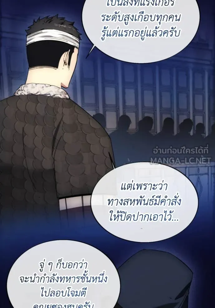 ศึกชิงบัลลังก์เทพเจ้ ตอนที่ 197 รูปที่ 101